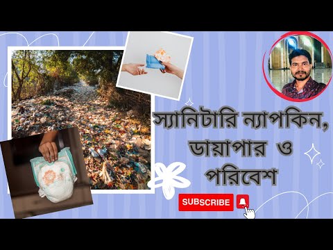 ভিডিও: বাম্পার প্যাড কি শিশুদের জন্য নিরাপদ?