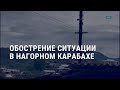 Дебаты в ООН. Эскалация в Карабахе. Война в Украине: день 573 | АМЕРИКА