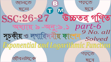 SSC | Higher Math | Chapter 9 | Exponential & logarithmic function | Exercise_9.1 | Quest 9 solved