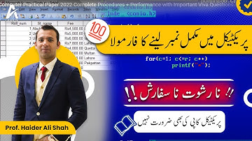 Computer Practical Paper 2022 Complete Procedures + Performance with Important Viva Questions. ✅👍