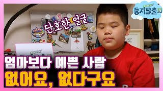 tvnnest3 엄마 너무 예뻐♥ 몇 살처럼 보여? 세 살! 180731 EP.16