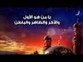 اللهم اختم لنا شهر رمضان برضوانك والعتق من نيرانك الشيخ سعد الغامدي