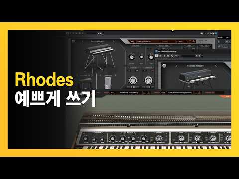 근본 EP | Rhodes Anthology, Rhodes V8