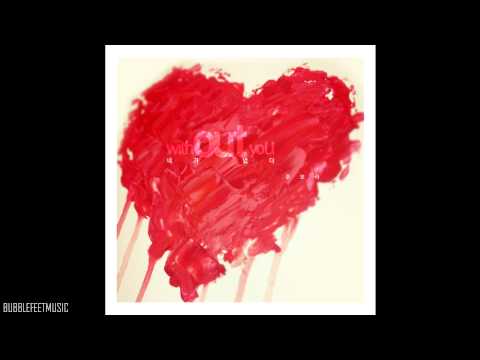 Joo Bo Ra (주보라) - 네가 없다 (Without You)