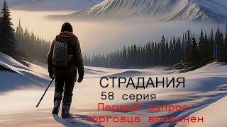 видео: The Long Dark...Сложность Страдания... 58 серия картинка: The Long Dark...Сложность Страдания... 58 серия