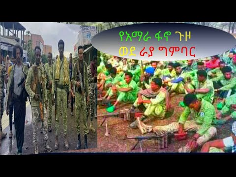 Ethiopia New Kererto Music Video አዲስ ቀረርቶ 2022