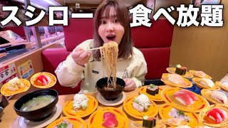 大好物のスシロー爆食しながらリアルな恋愛の悩みを語り尽くす