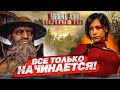 ВСЁ ТОЛЬКО НАЧИНАЕТСЯ....! (ПРОХОЖДЕНИЕ Resident Evil 4 Separate Ways #2)