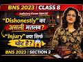 Class 8 | BNS 2023 | “Dishonestly” &amp; “Injury” का पूरा मतलब | Section 2 Explained | The Legal Lady