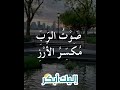 مزمور 29 مزمور 29