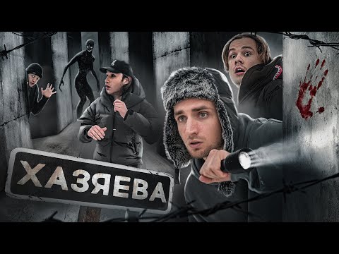 видео: НАЙДИ ВЫХОД ЧТОБЫ ВЫЖИТЬ ! ХОЗЯЕВА vs ЛАБИРИНТ !