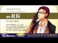 森川智之『この男子、悪人と呼ばれます。』サンプルボイス Toshiyuki Morikawa