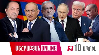 :  ONLINE I 10 , 2025