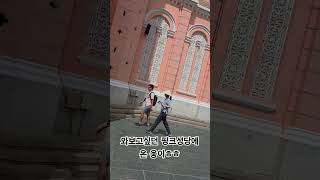 호치민의 첫번째 명소 떤딘성당