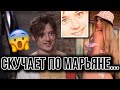 ИванГай о Марьяне Ро// ОН СКУЧАЕТ ПО НЕЙ😱//Что сказала на это Марьяна?|| Вдудь