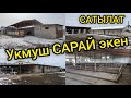 САРАЙ деген ушундай болот  |  Эми бул САРАЙ сатылат  |  Аткана, Жемкана, Чөпкана, Букакана