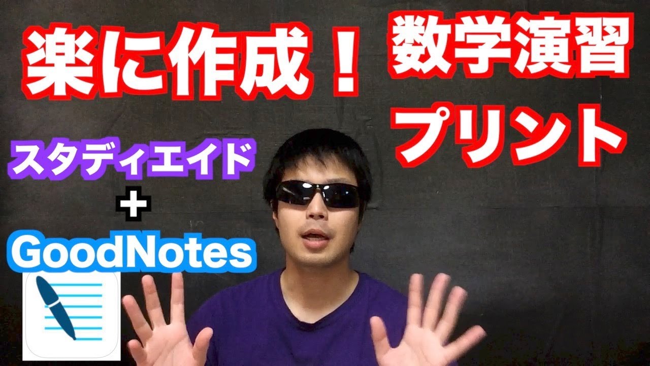 スクショで演習プリント作成 Youtube