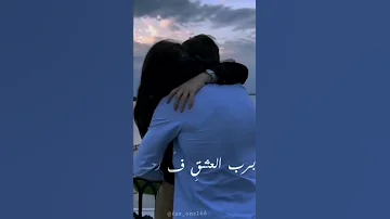 أنا العاشق لعينيك برب العشق فٱرحمني 