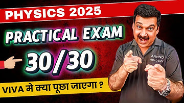 How to Score 30/30 In Physics Class 12 Practical Exam ? Class 12 Physics Practical Exam 2025 💥💪