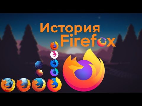 Видео: На чем построен Firefox?