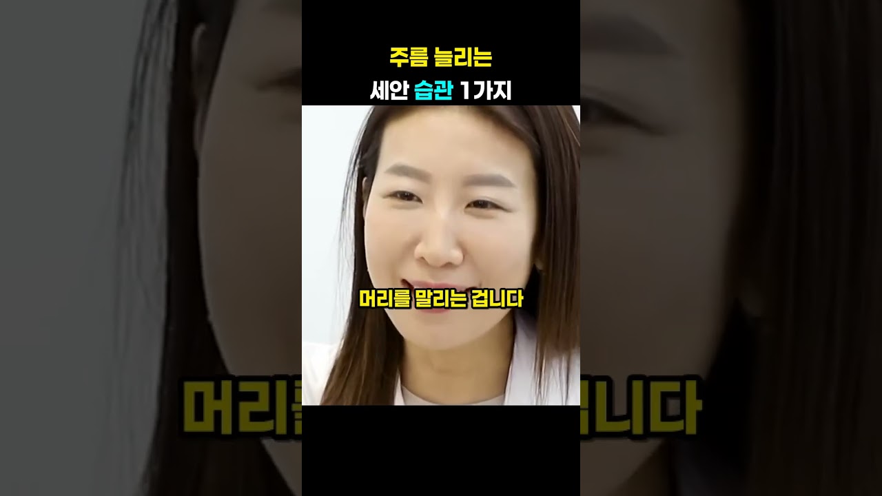 피부과 의사가 말린다! 매일 하던 찬물 세안이 주름 만든다