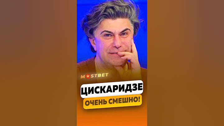 Николай Цискаридзе - Это очень смешно! / интервью #цискаридзеинтервью #николайцискаридзе #shorts
