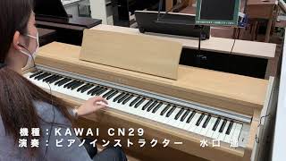 KAWAI CN29バイノーラル録音で紹介！島村楽器新宿PePe店