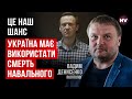 Путін воює з мертвим Навальним. Його тіло спалять й віддадуть лиш прах – Вадим Денисенко