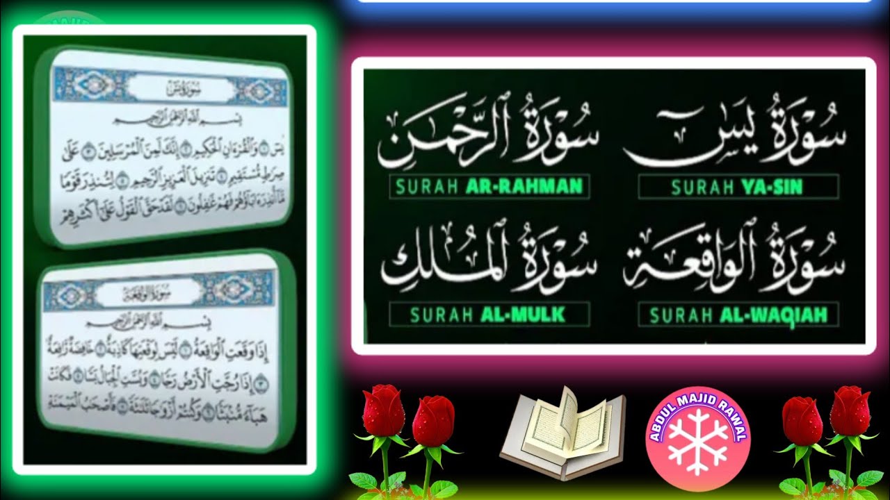 سورۃ یاسین ، سورۃ ملک ، سورۃ واقعہ ، سورۃ الرحمن  new🌺❤️🌺 islamic video Tilawat Quran Pak