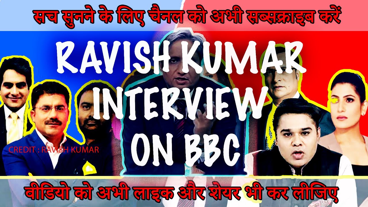 Ravish Kumar's debate on BBC News and his polite reply to BJP spokesperson