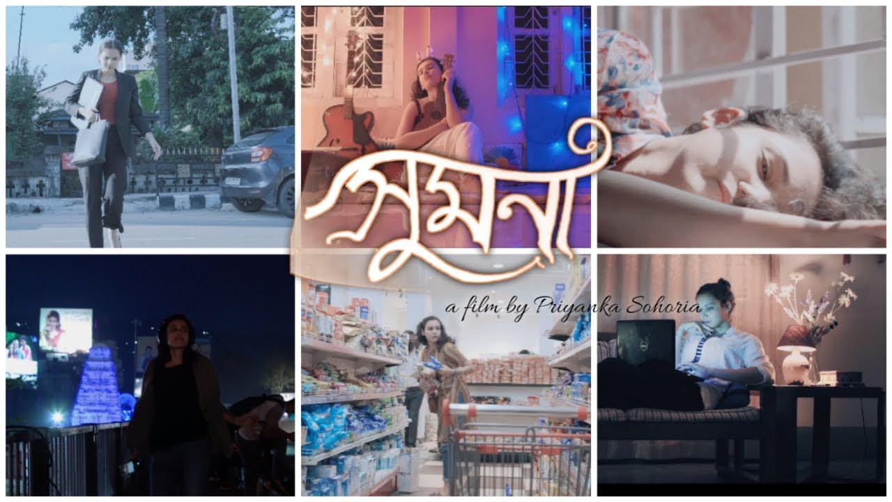 "XUMONA~ সুমনা" a film by Priyanka Sohoria॥ Assamesesong2020॥ Officialvideo॥