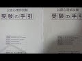 第３回公認心理師試験について
