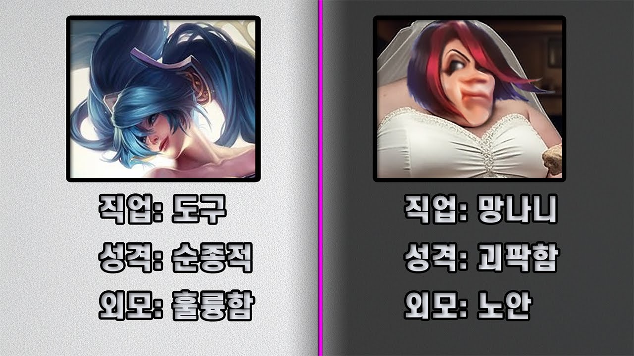 누구랑 결혼하시겠습니까?