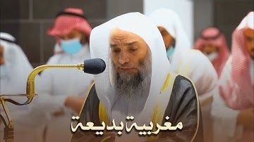 مغربية بديعة للشيخ فيصل غزاوي من سورة يونس - 6 ذو الحجة 1443هـ