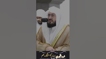 سورة { ابراهيم } من فضيلة الشيخ بندر بليلة