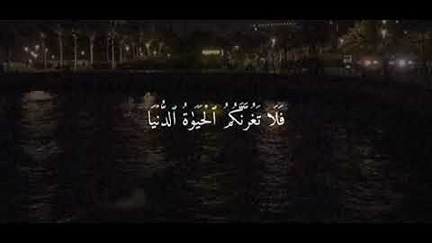 "يَا أَيُّهَا النَّاسُ اتَّقُوا رَبَّكُمْ وَاخْشَوْا يَوْمًا" القارئ الشيخ إسلام صبحي