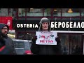 26.01.2020. Москва, Ленинский проспект, 77.  Жители против незаконных работ по строительству метро.