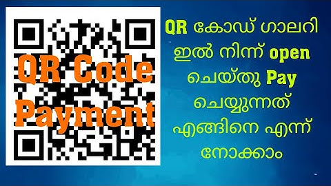 Gpay QR Code payment Open QR code from Gallery and Pay