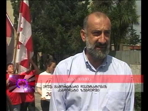 ედპ-ს ზუგდიდის მაჟორიტარი დეპუტატ...