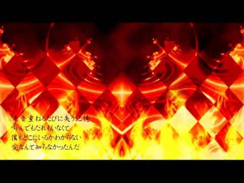 【鏡音リン・レンAppend】情熱と傷跡【オリジナル】