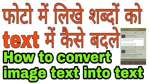 How to convert image text into text using Android [Hindi]