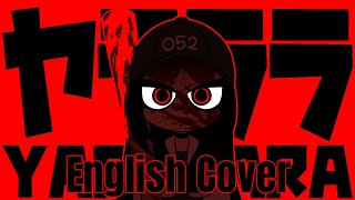 ヤラララ (YARARARA) | English Cover | Ft. Yi Xi (SynthV)