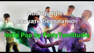 Audiojungle скачать бесплатно Indie Pop by FortyTwoStudio screenshot 4