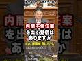 れいわ新選組 高井たかし『野党第一党が消費税減税で法案をまとめろと野田佳彦代表に詰めたが逃げられた。なぜ消費税解散をやらないのか?内閣不信任案をださず選挙の争点に利用するだけ、まさに茶番そのものだ』