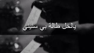 انثر دموعي على طرياك !!لايك انزل كليوم