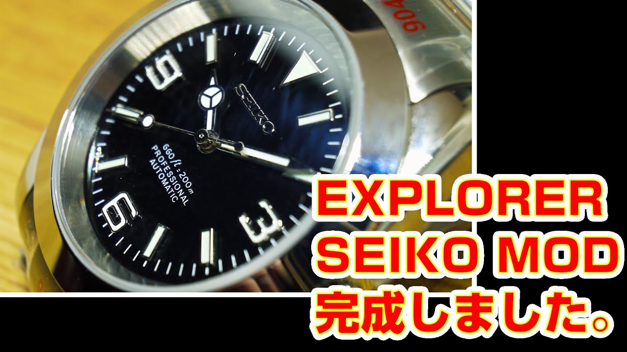 【最終値引】SEIKO EXPLORER MOD カスタム