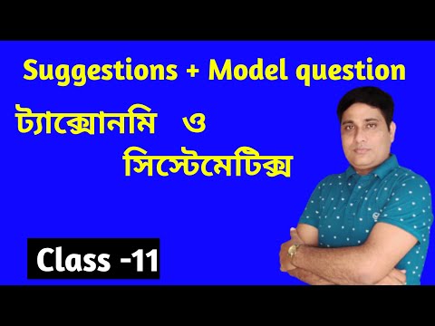 Suggestion and Model question Taxonomy and Systematics, Biology in Bengali. Class 11.