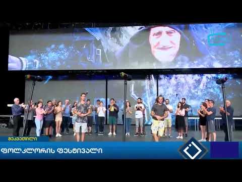 ფოლკლორის ფესტივალის გახსნა \"ბლექ სი არენაზე\"