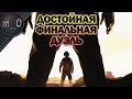 Достойная финальная дуэль / Тактический игрок / BEST PUBG