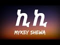 Mykey shewa  kiki lyrics  ethiopian music